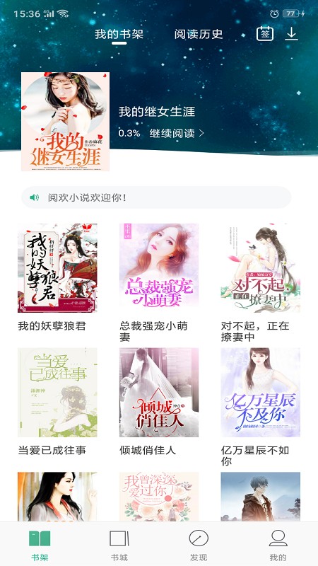 阅欢app1.0