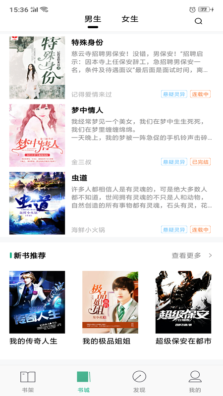 阅欢app1.0
