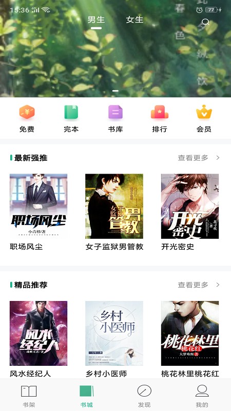 阅欢app1.0