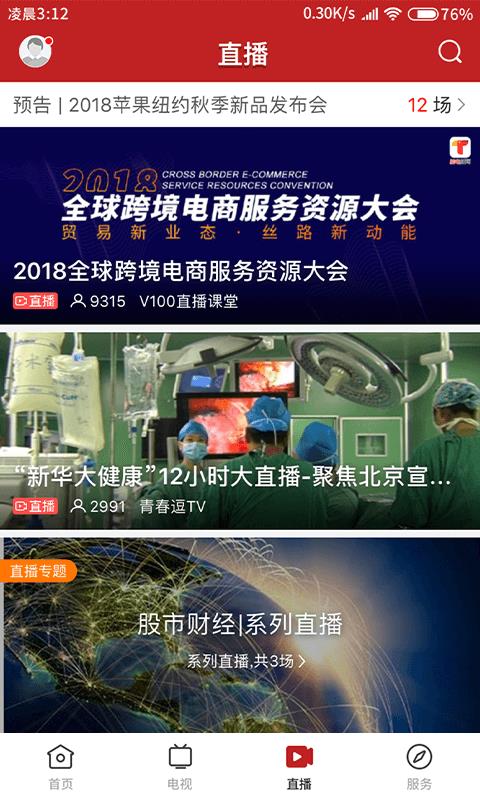 掌上南雄app1.0.0