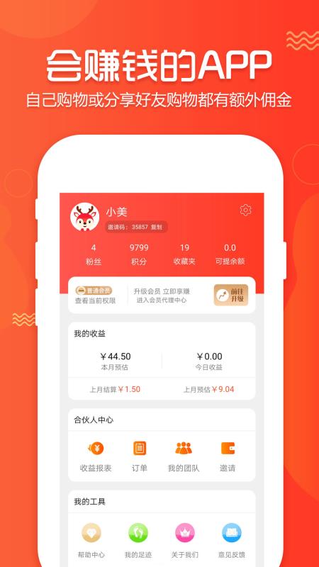 美汇时代app1.5.0
