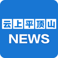 云上平顶山app