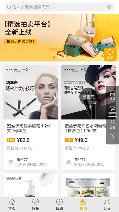 香槟乐购app1.0