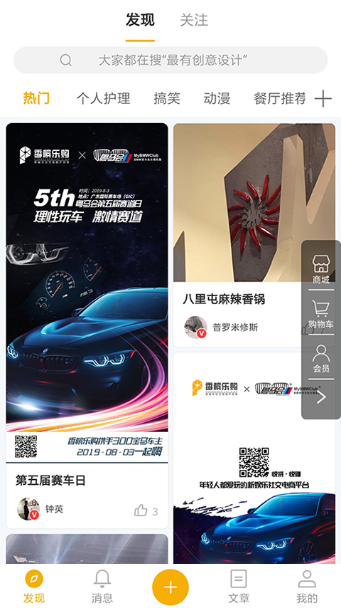 香槟乐购app1.0