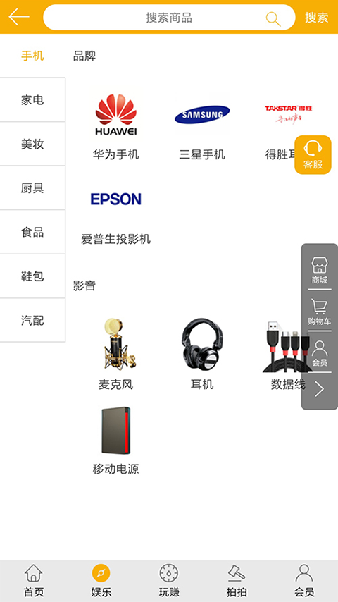 香槟乐购app1.0