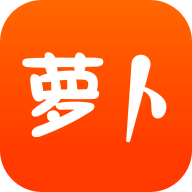 萝卜省钱app