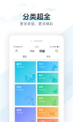 易添小说追书大全app0.5.7