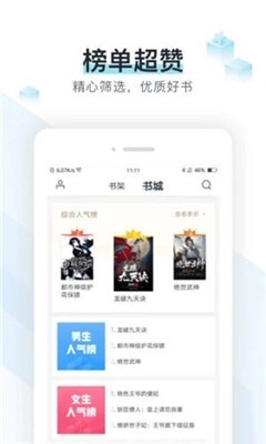 易添小说追书大全app0.5.7