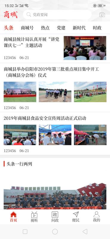 云上商城app2.1.0