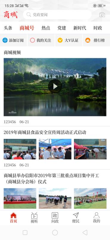云上商城app2.1.0