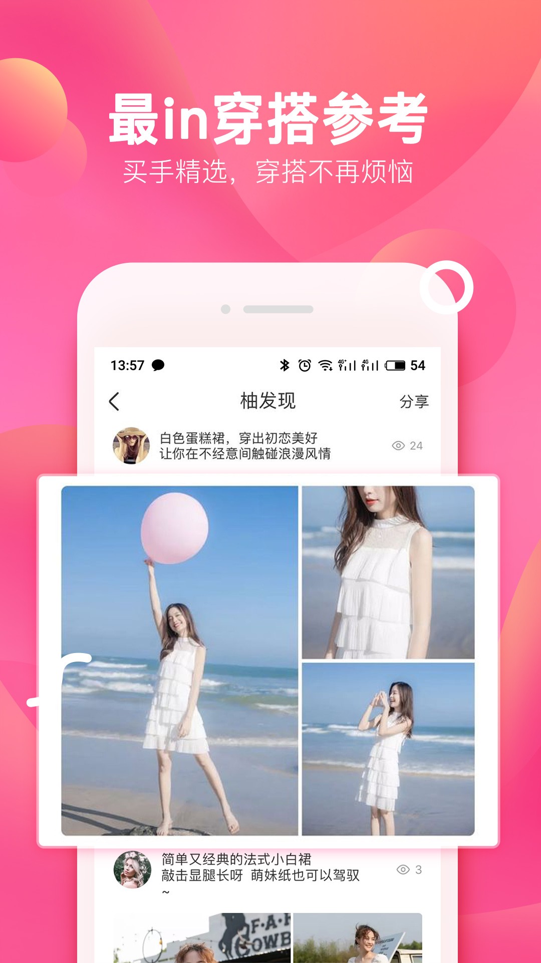 柚子街app2.5.3