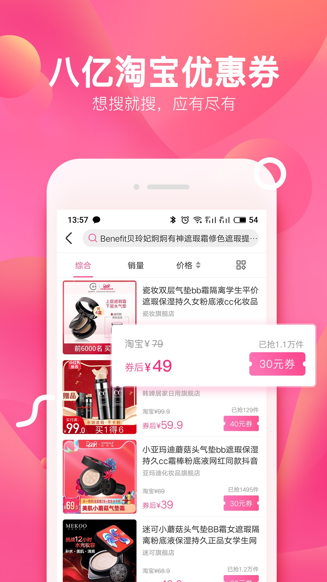 柚子街app2.5.3