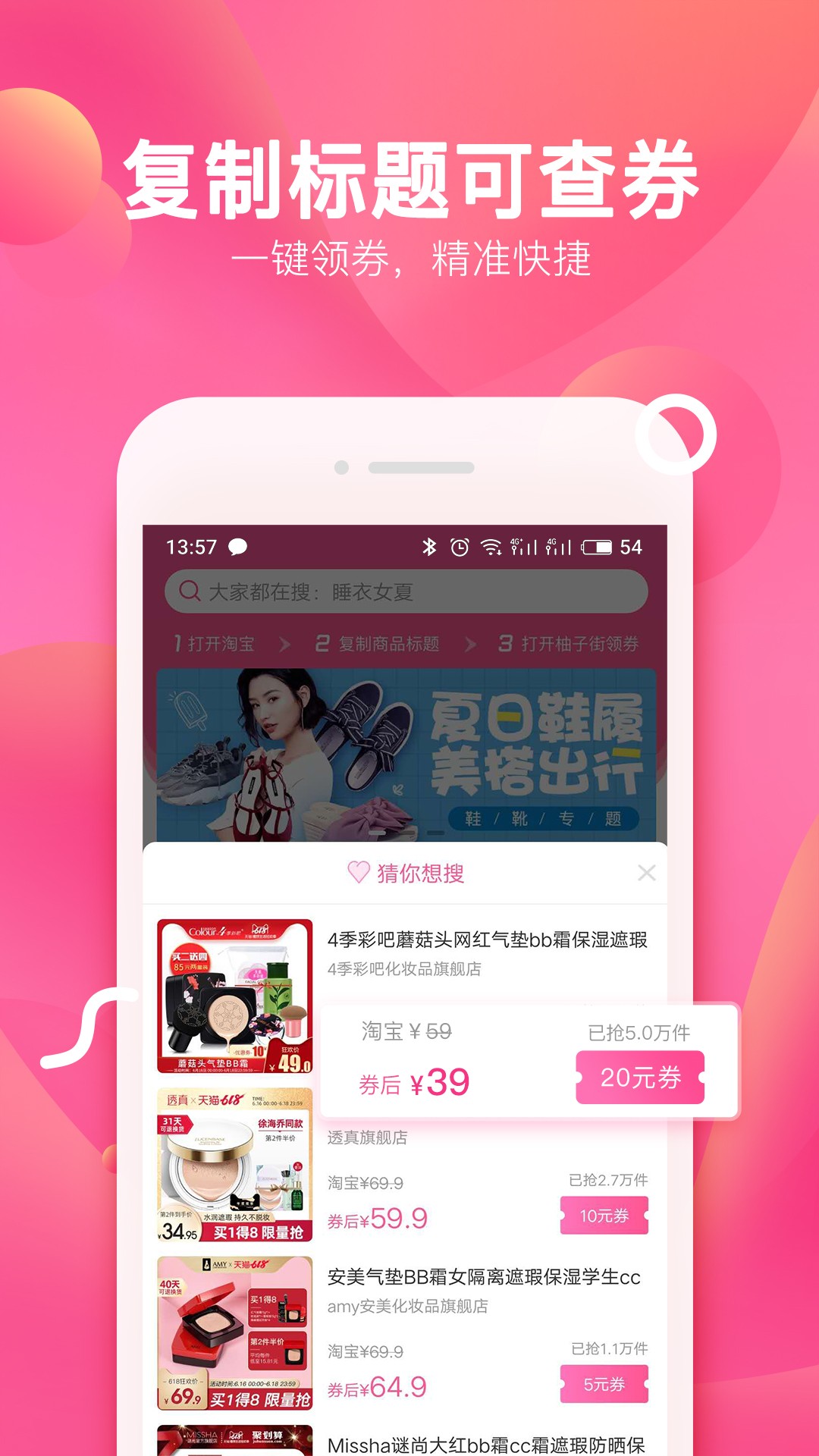 柚子街app2.5.3