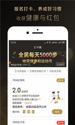 蚂蚁步数app1.0.0