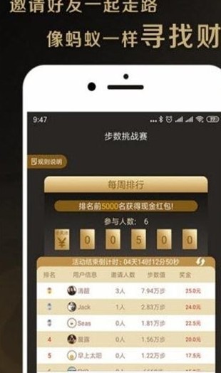 蚂蚁步数app1.0.0