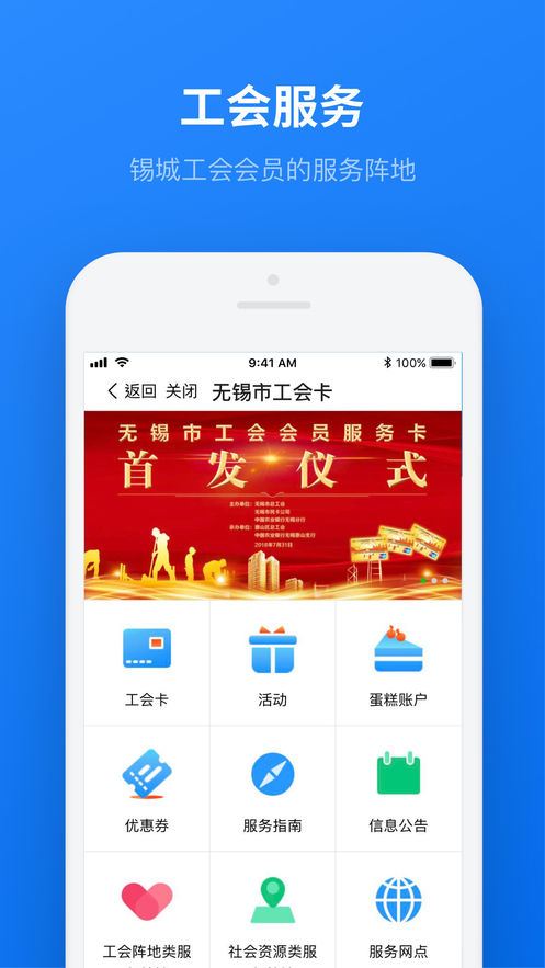 无锡市民云app1.0.0.0002
