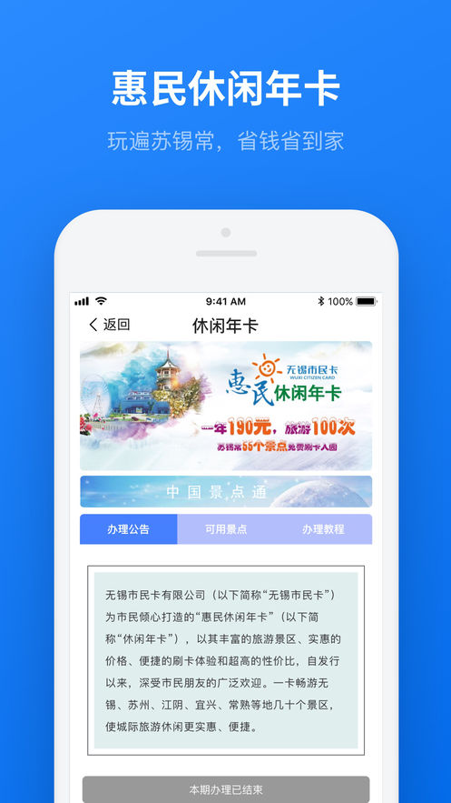 无锡市民云app1.0.0.0002