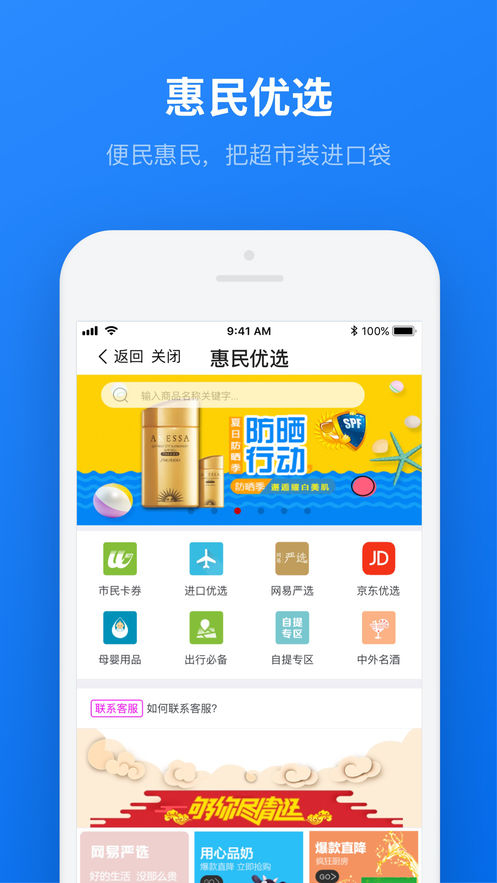 无锡市民云app1.0.0.0002