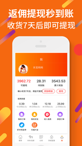 虾米折扣app2.9.3