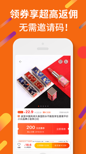 虾米折扣app2.9.3