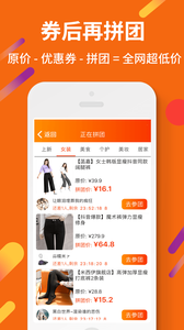 虾米折扣app2.9.3