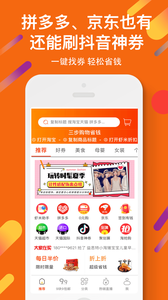 虾米折扣app2.9.3