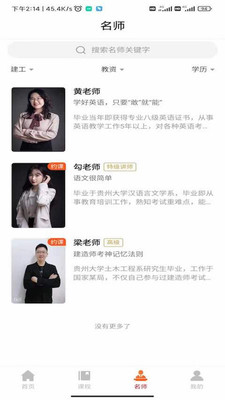 伟德教育app安装1.0.1