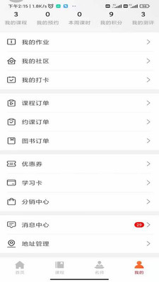 伟德教育app安装1.0.1