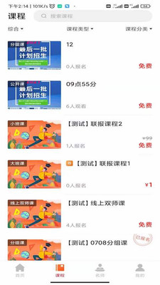 伟德教育app安装1.0.1