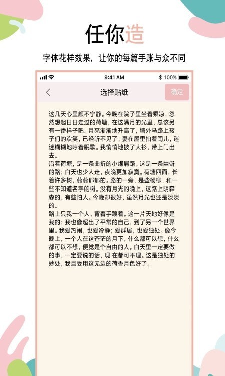 想做手账软件1.05