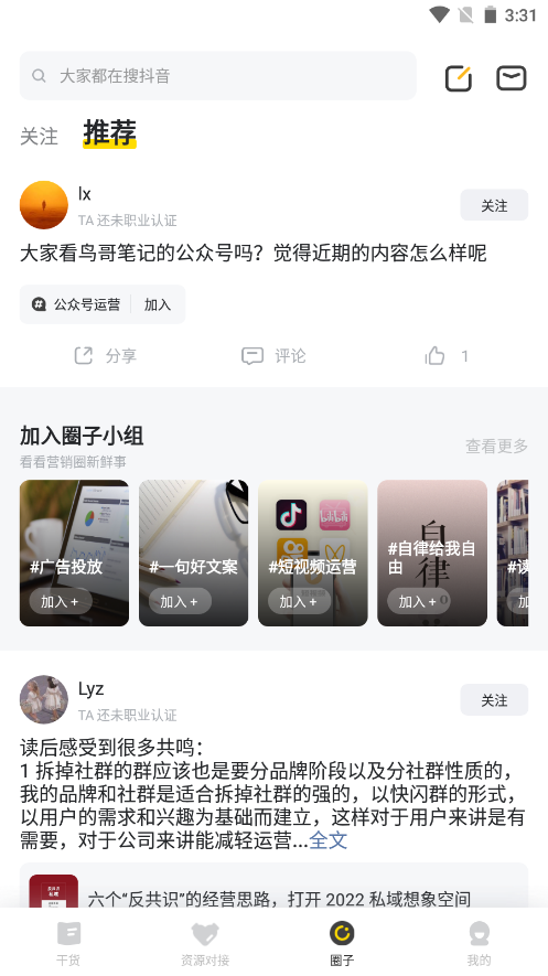 鸟哥笔记app安装2.9.1