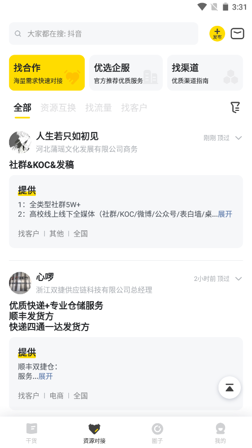 鸟哥笔记app安装2.9.1
