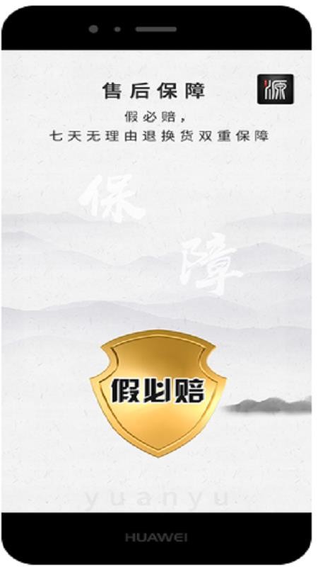 源玉app3.01