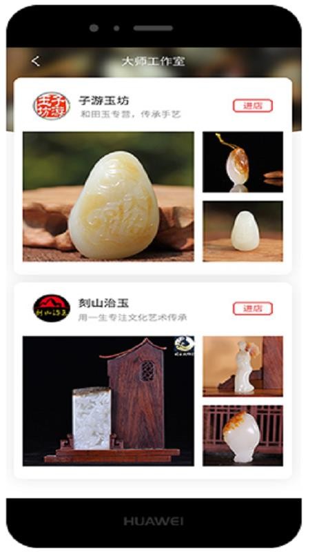 源玉app3.01