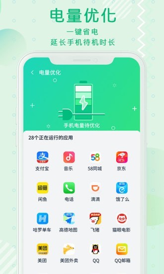 青青清理大师软件1.0.1