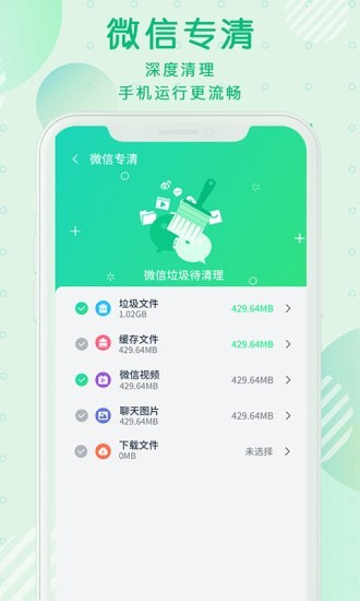 青青清理大师软件1.0.1