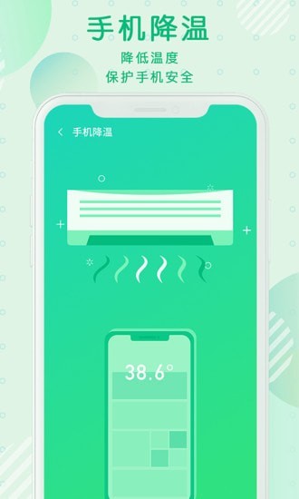 青青清理大师软件1.0.1