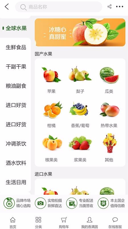 香满圆app1.5.9