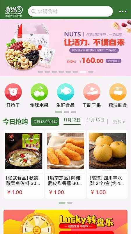 香满圆app1.5.9