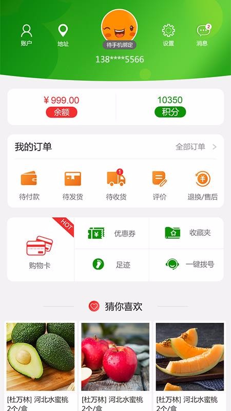 香满圆app1.5.9