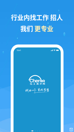 化工英才网app安装2.5.5