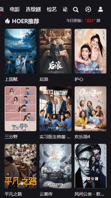 吼吼影视app1.0