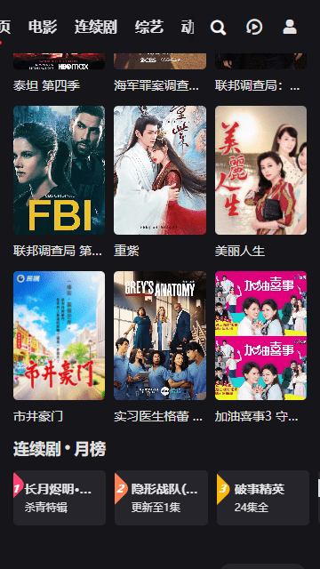 吼吼影视app1.0