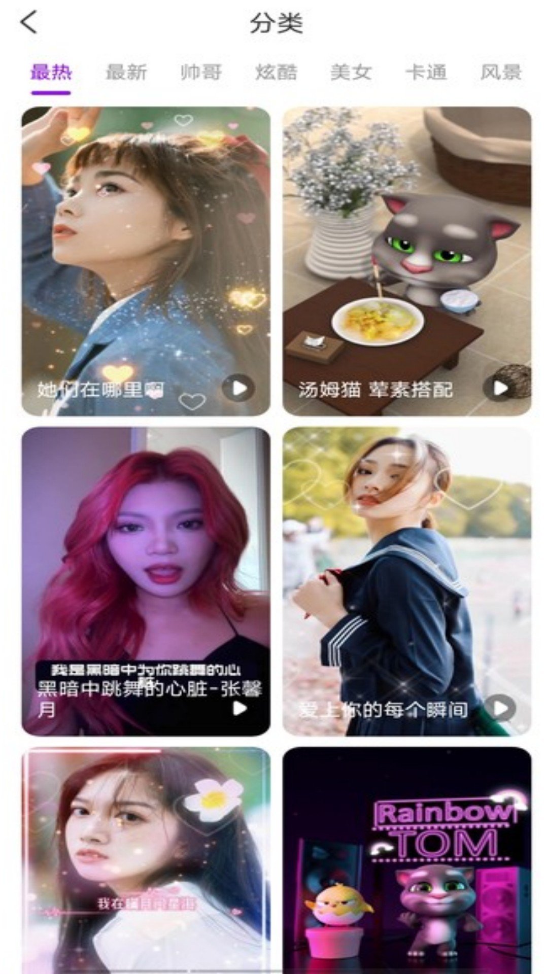甜椒来电PRO软件1.0.0