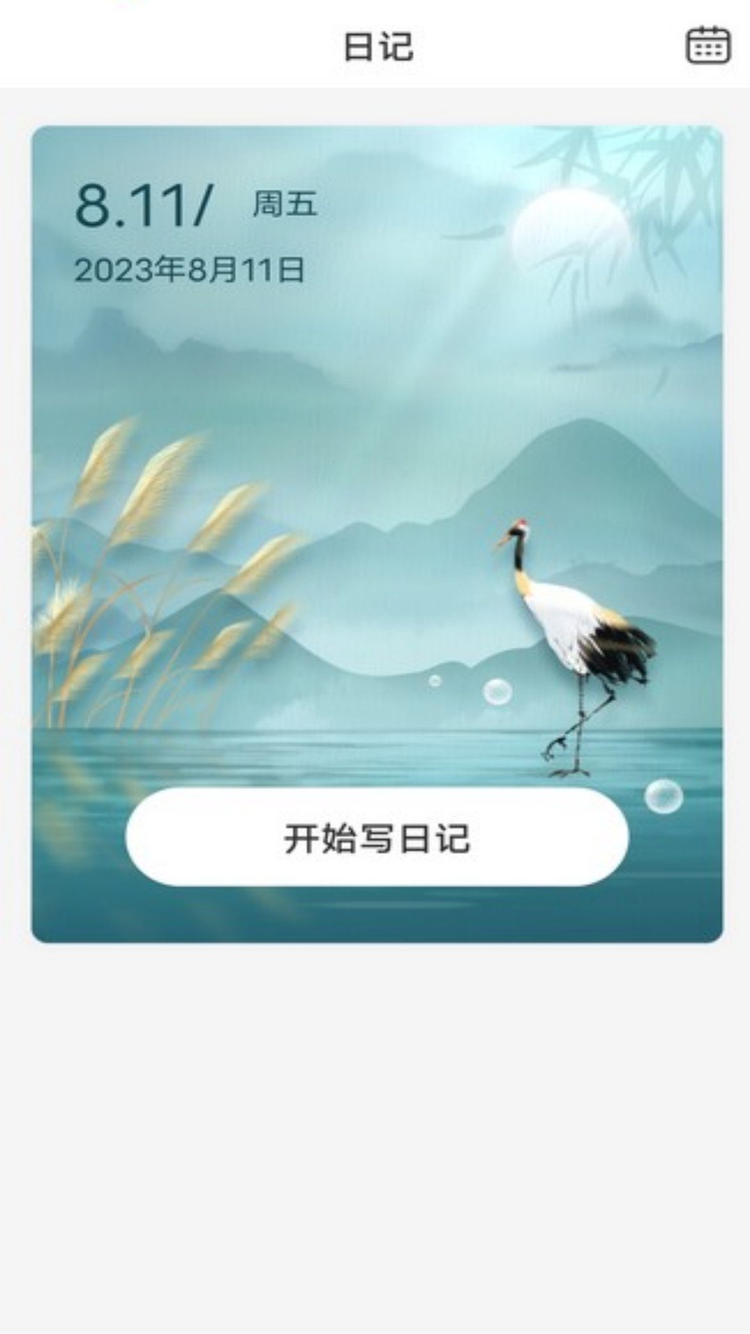 甜椒来电PRO软件1.0.0