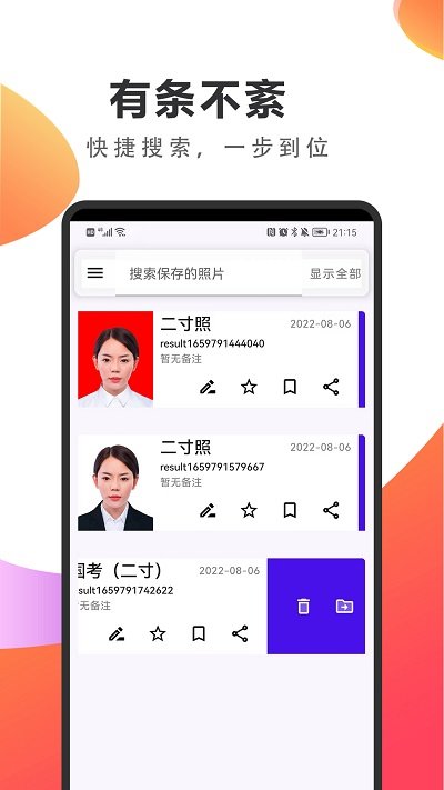 ProfilePicture软件1.0.1