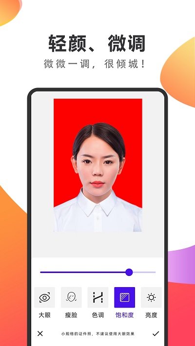 ProfilePicture软件1.0.1