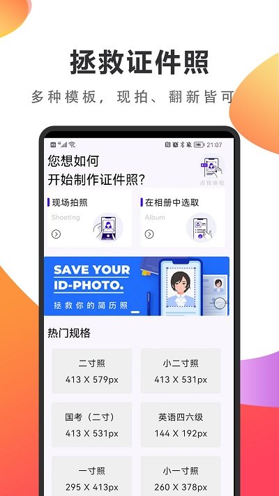 ProfilePicture软件1.0.1