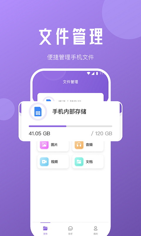 柠檬文件精灵APP1.0.0