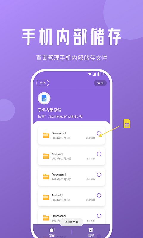 柠檬文件精灵APP1.0.0